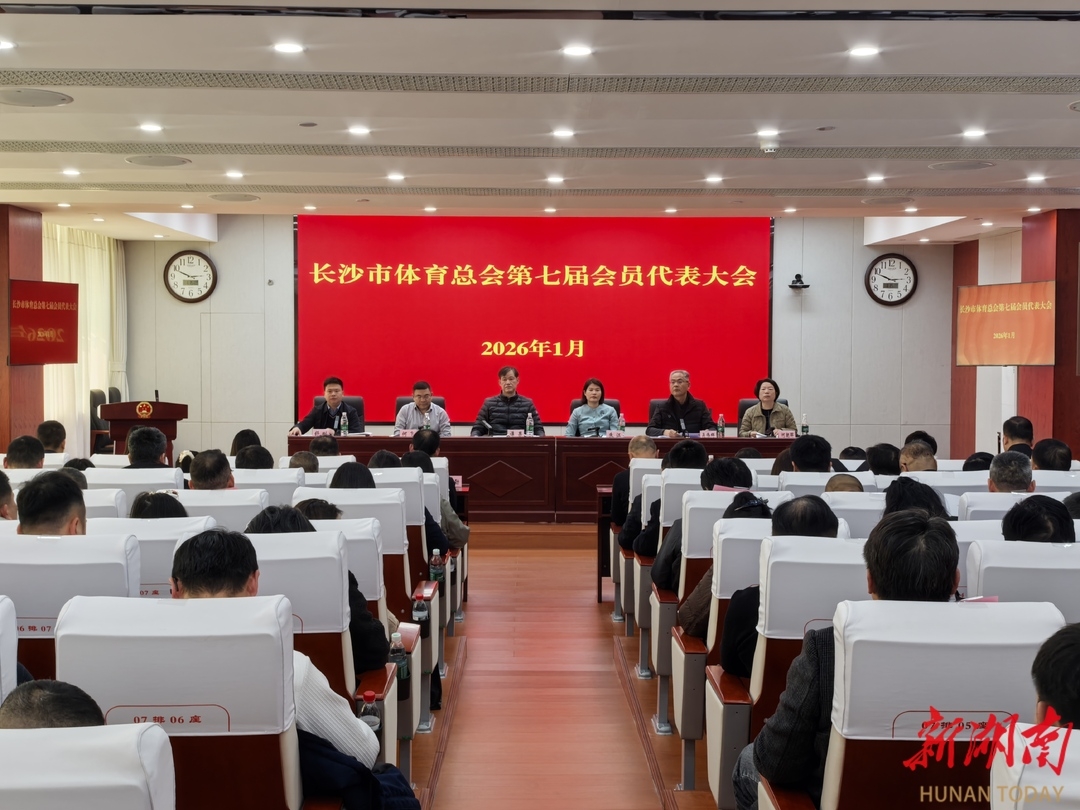 祝賀我司總經(jīng)理蔣偉當(dāng)選長沙市體育總會(huì)副主席